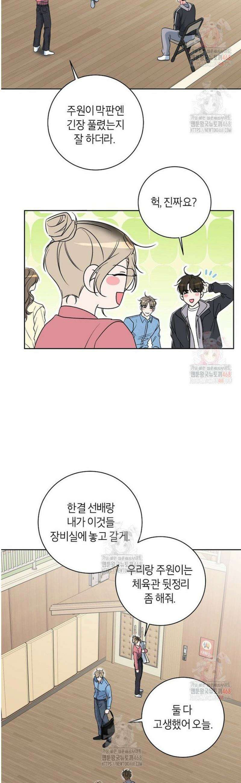 X같은 우리 7화 24