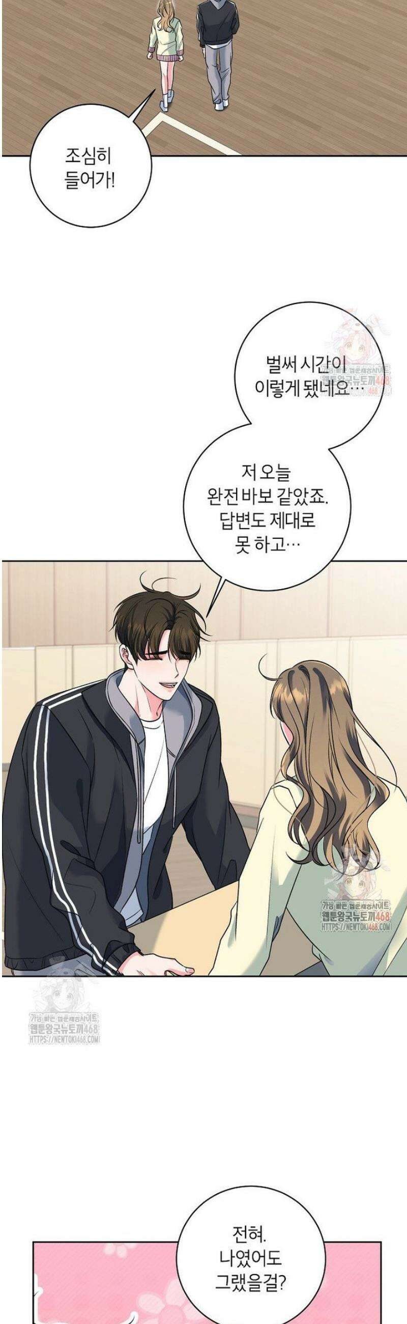 X같은 우리 7화 25