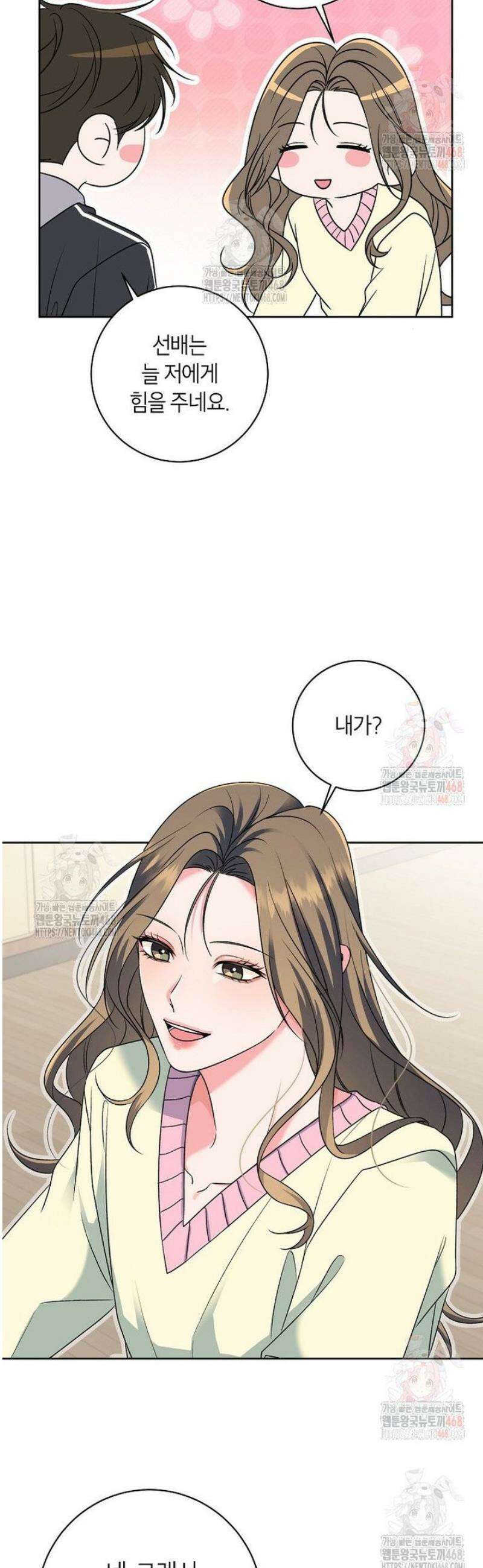 X같은 우리 7화 26