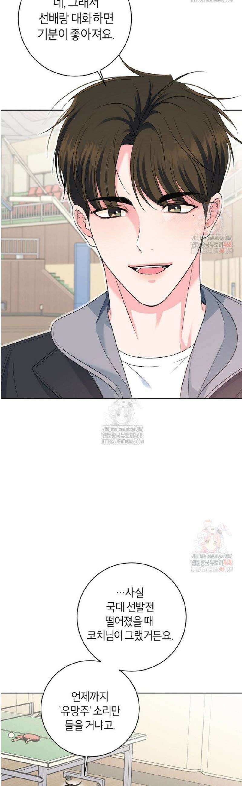 X같은 우리 7화 27