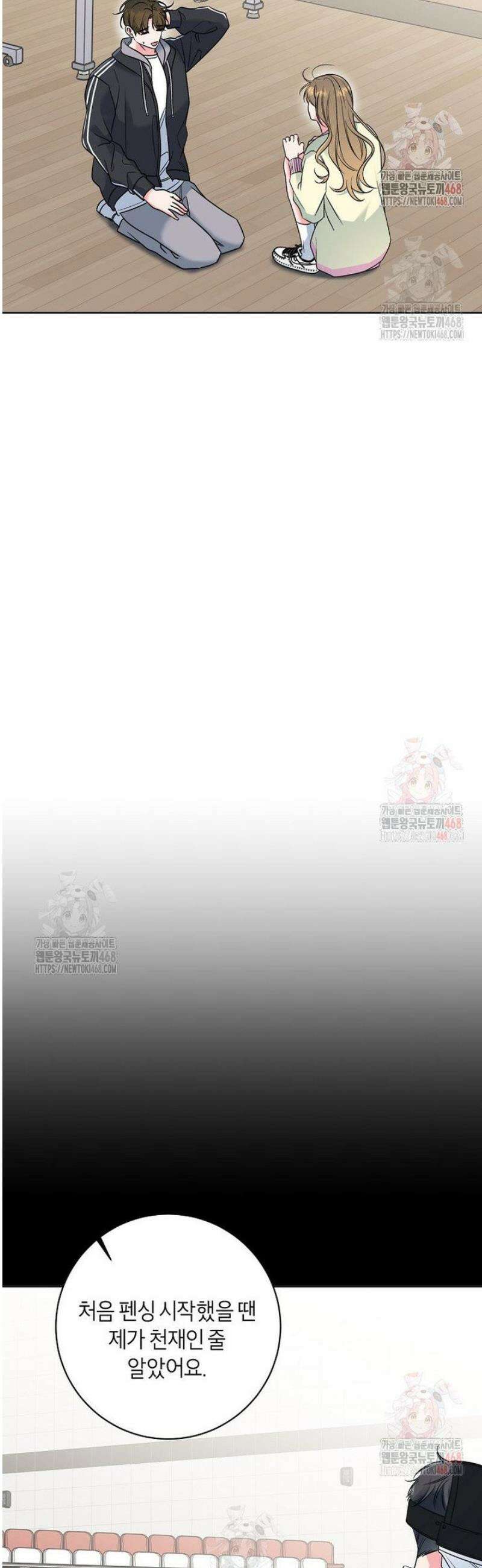 X같은 우리 7화 28
