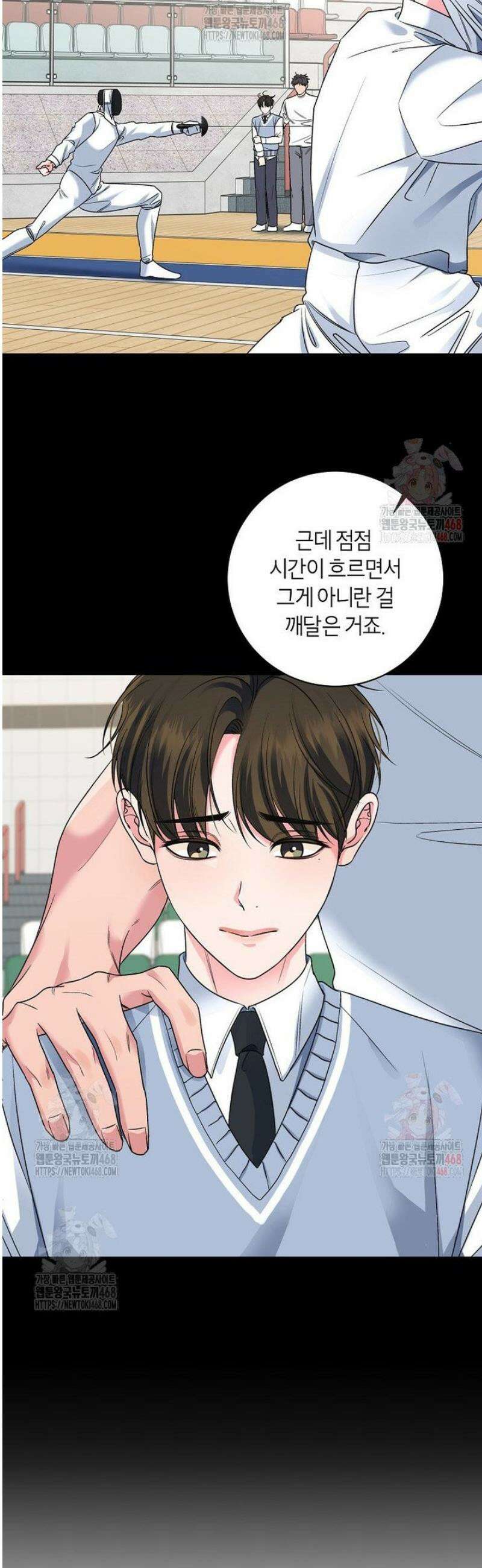 X같은 우리 7화 29