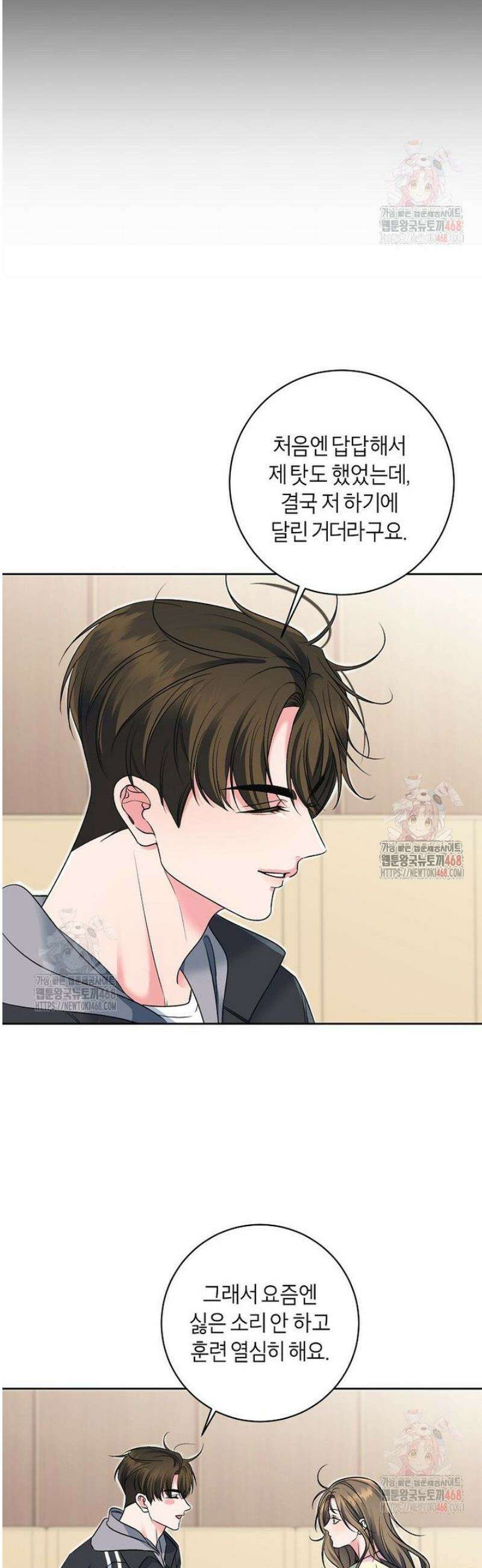X같은 우리 7화 30
