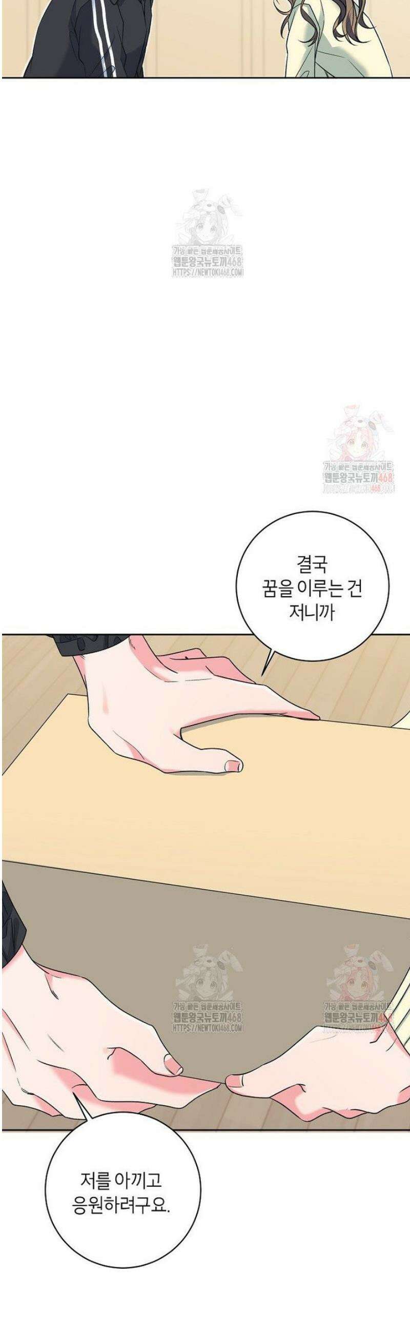 X같은 우리 7화 31
