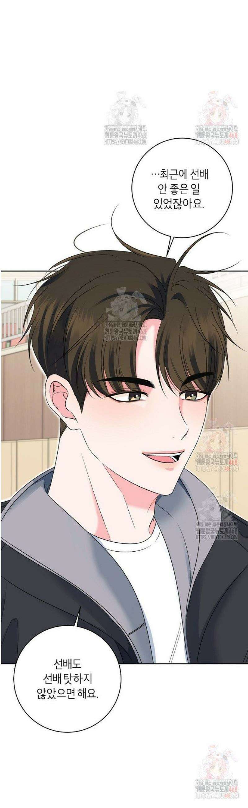 X같은 우리 7화 32