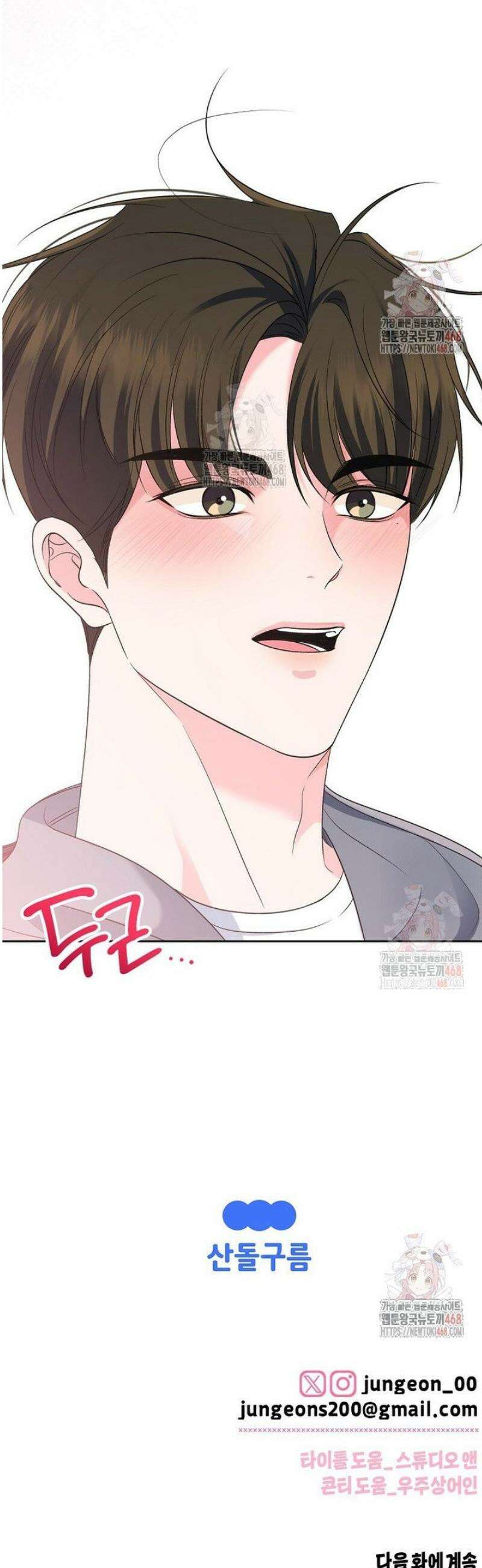 X같은 우리 7화 36