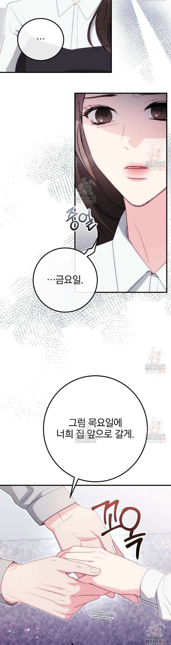 슈드 낫 55화(최종화) 4