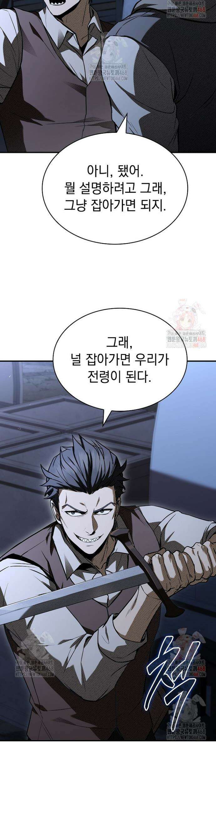 영혼 없는 불경자의 밤 33화 3