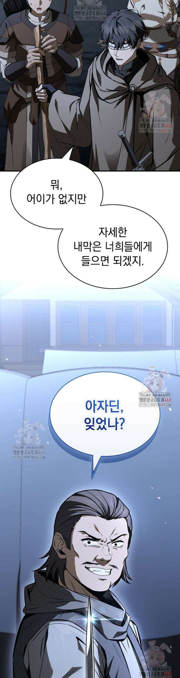 영혼 없는 불경자의 밤 33화 5