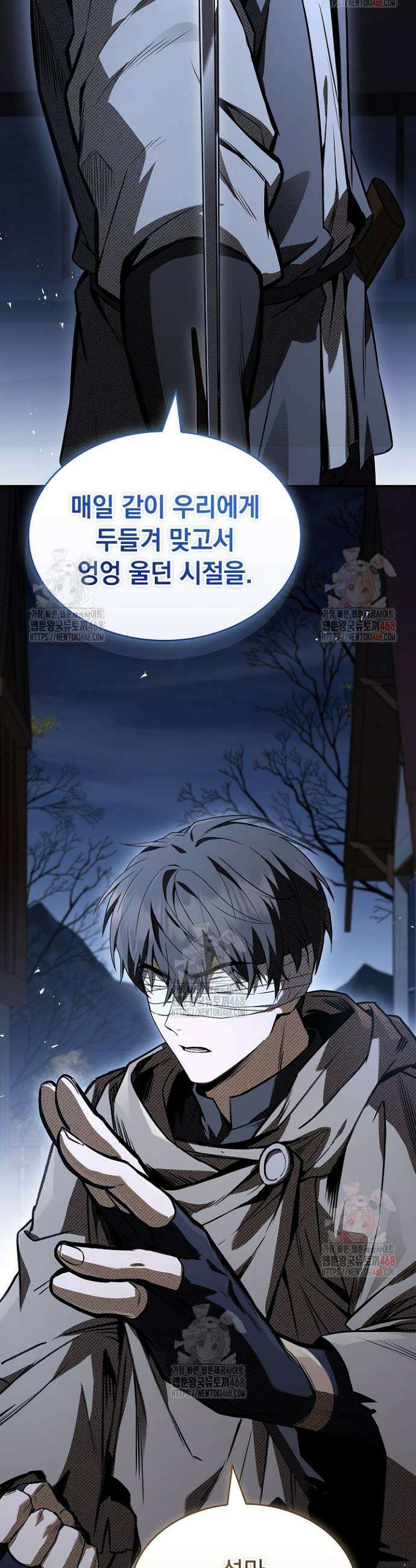 영혼 없는 불경자의 밤 33화 6