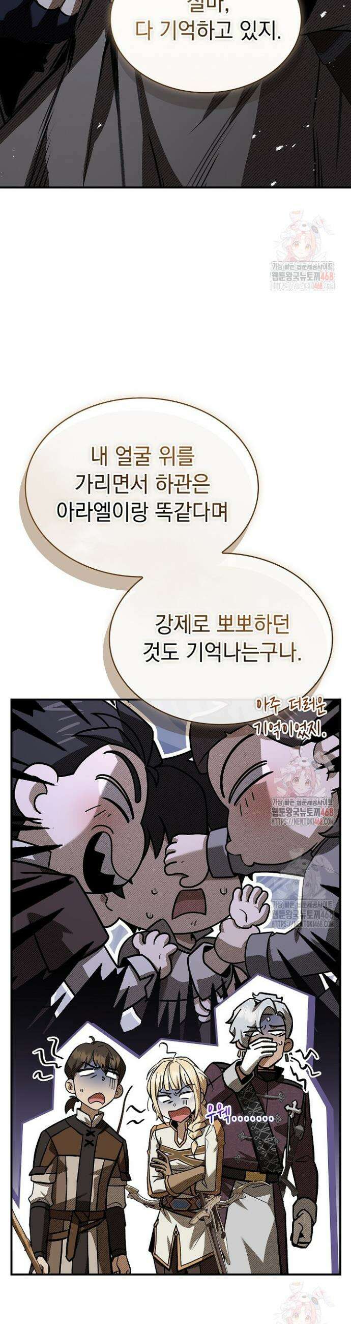 영혼 없는 불경자의 밤 33화 7