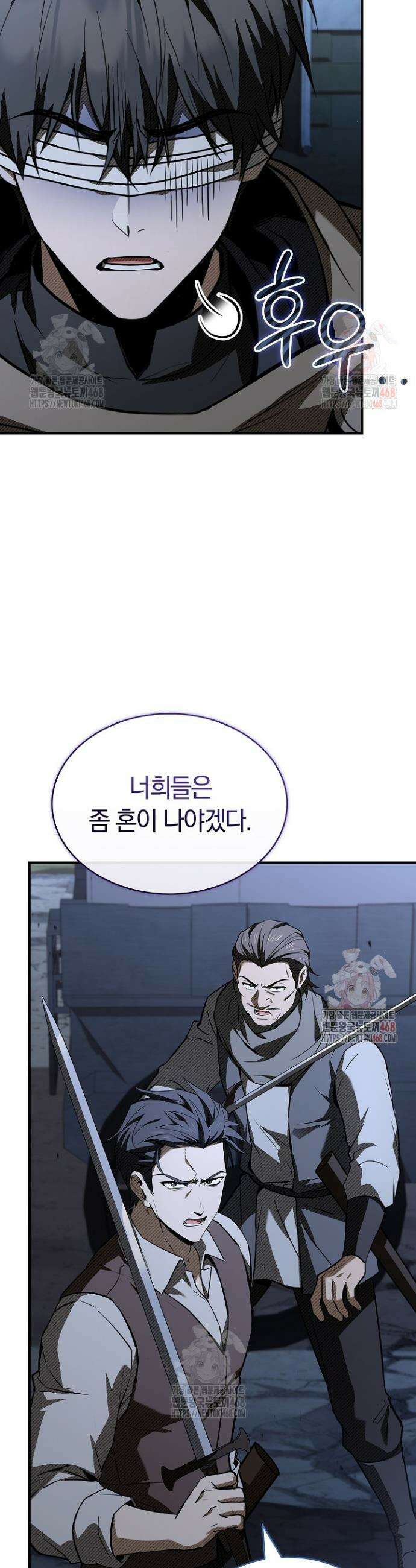 영혼 없는 불경자의 밤 33화 9