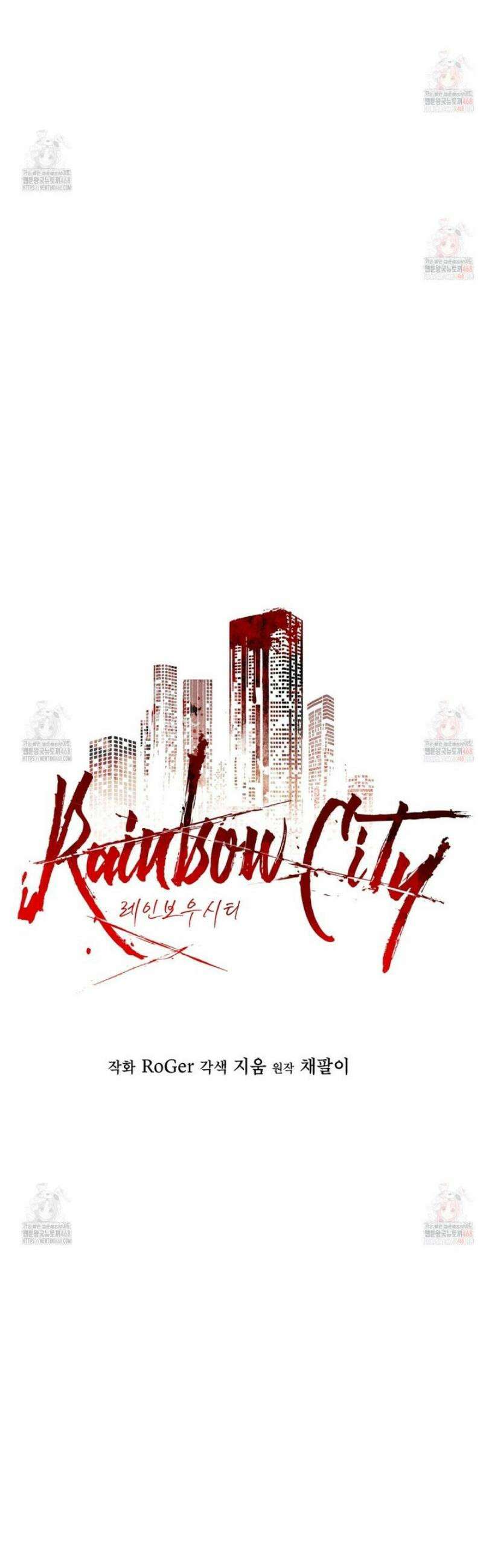 레인보우 시티 78화 4