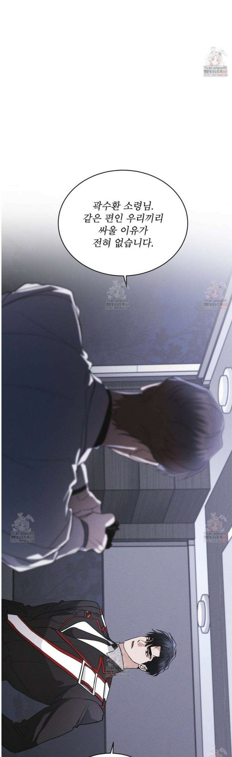 레인보우 시티 78화 5