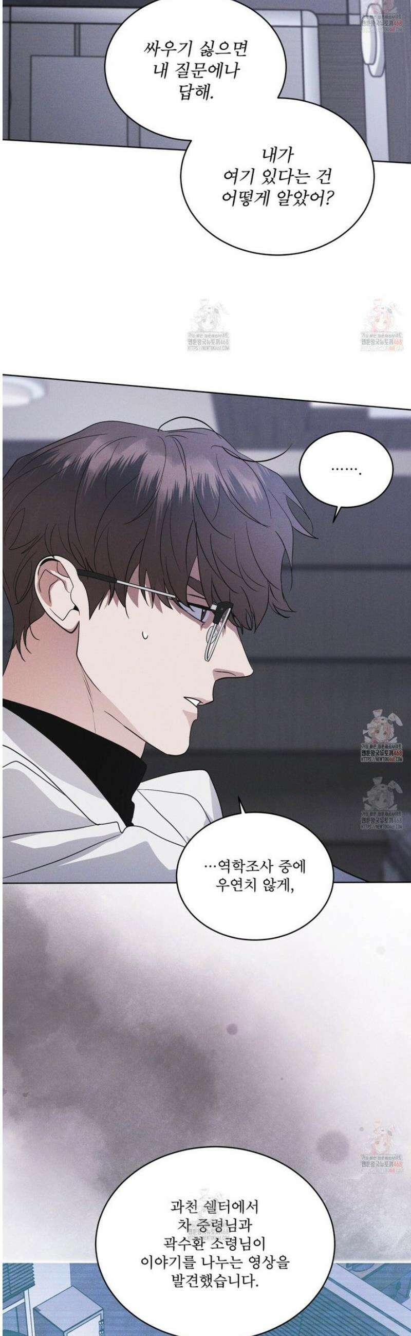 레인보우 시티 78화 6