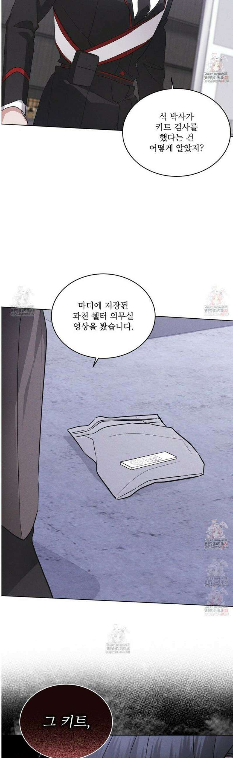 레인보우 시티 78화 8