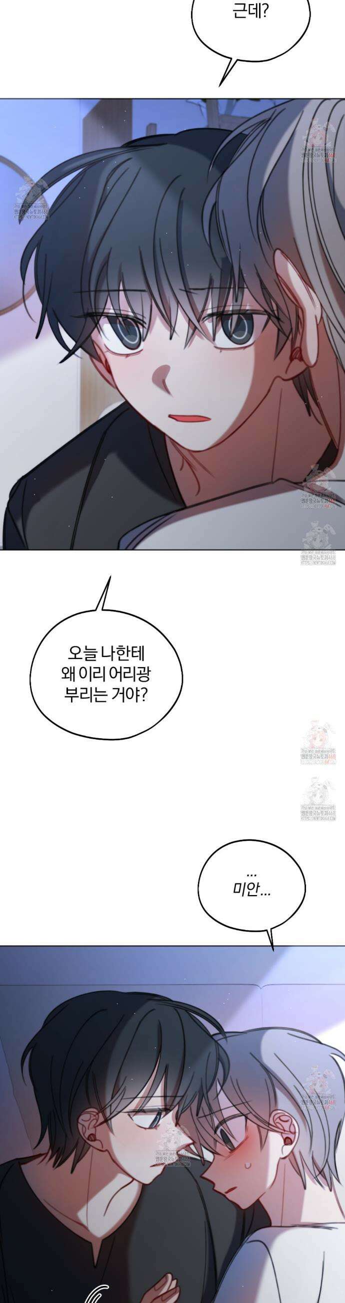 시나브로 41화 3