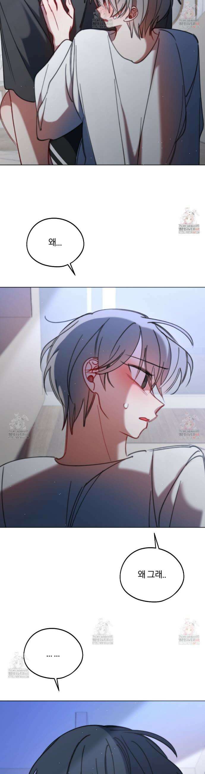 시나브로 41화 7