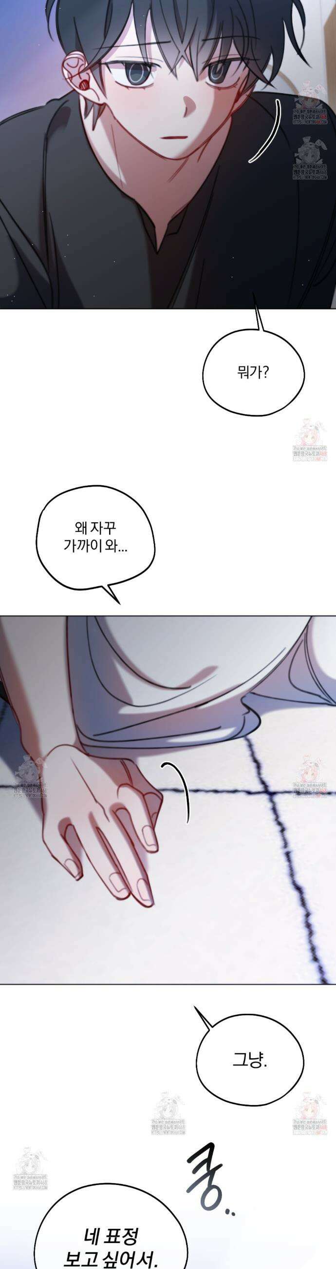 시나브로 41화 8