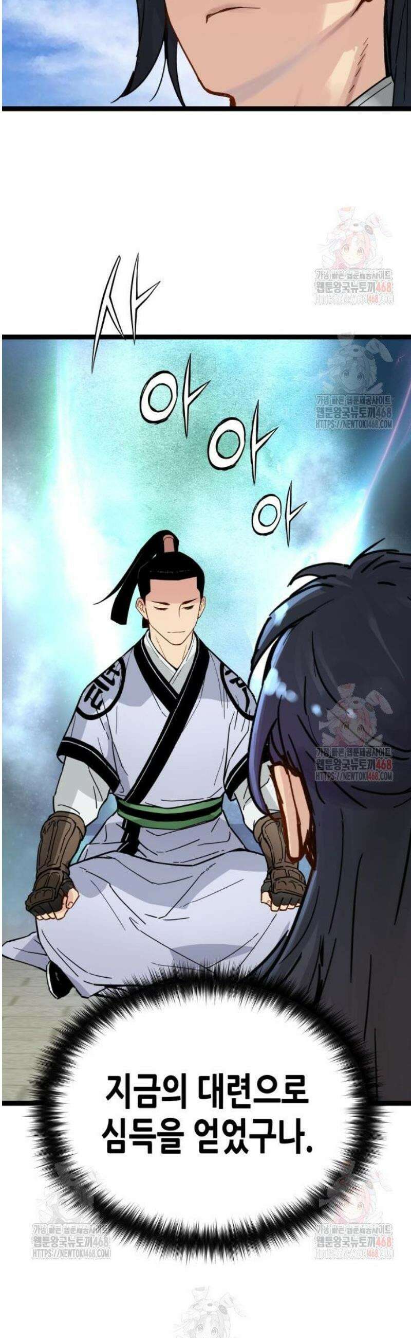 시한부 천재가 살아남는 법 38화 6