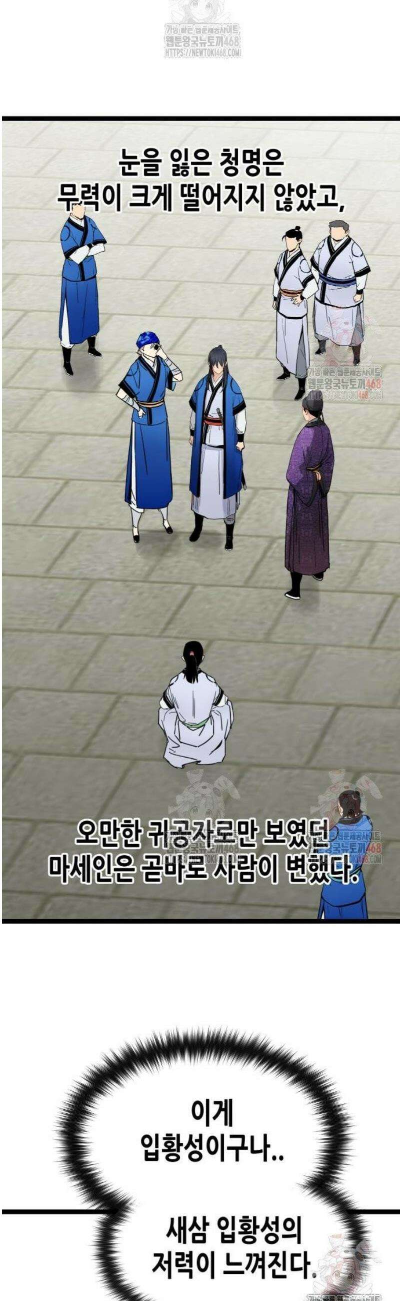 시한부 천재가 살아남는 법 38화 8