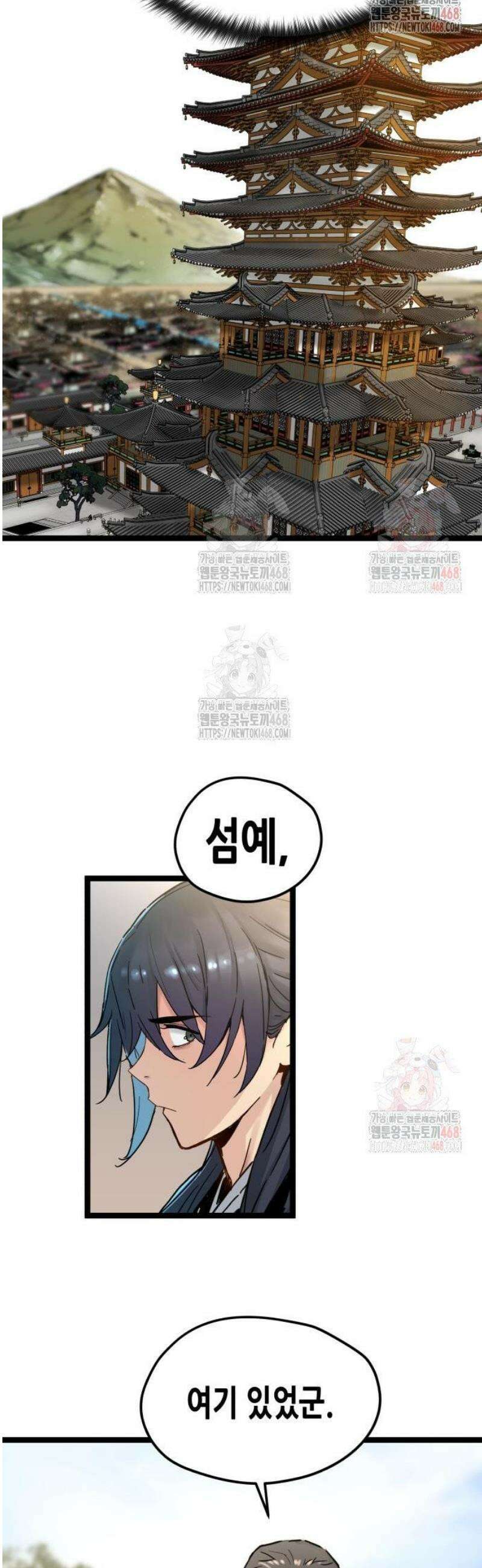 시한부 천재가 살아남는 법 38화 9