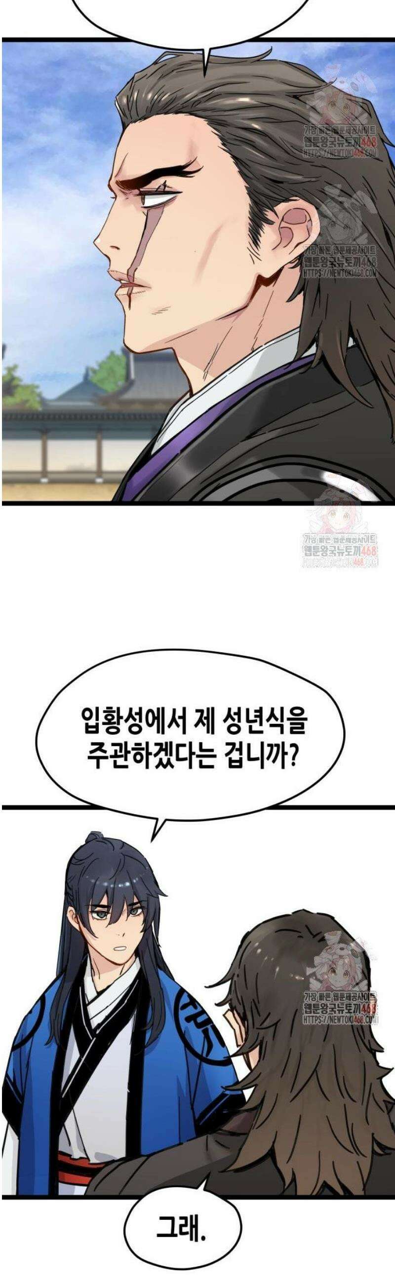 시한부 천재가 살아남는 법 38화 11