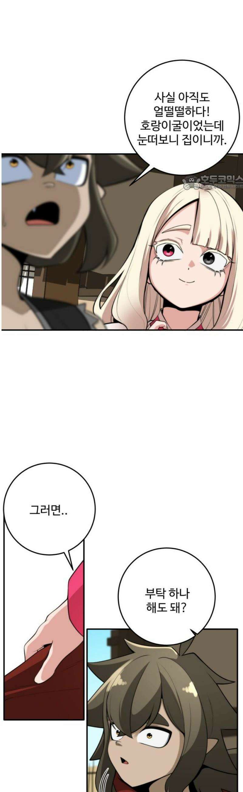 여우자매 2부 54화 - 해후 7 9
