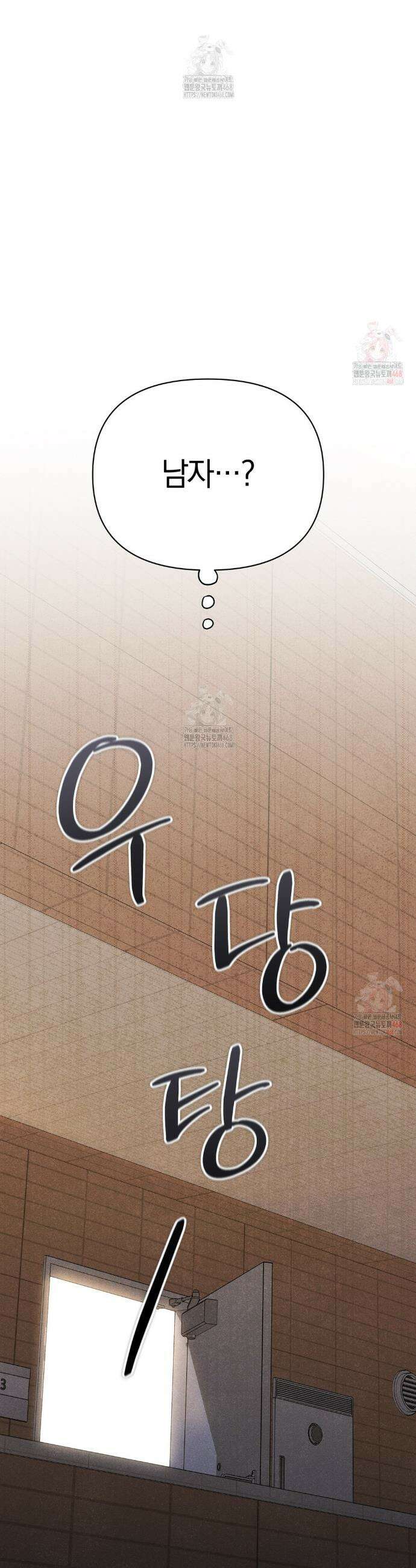 이 매물 왜 이렇게 싸요? 10화 2