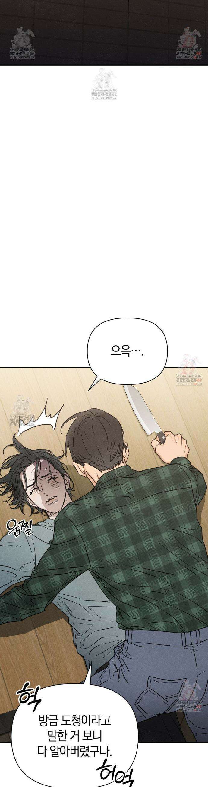 이 매물 왜 이렇게 싸요? 10화 3