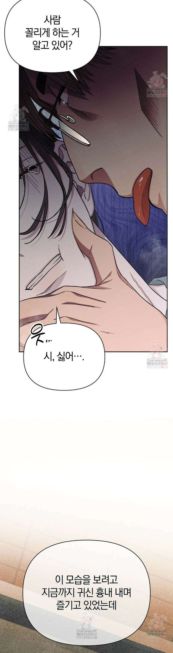 이 매물 왜 이렇게 싸요? 10화 5