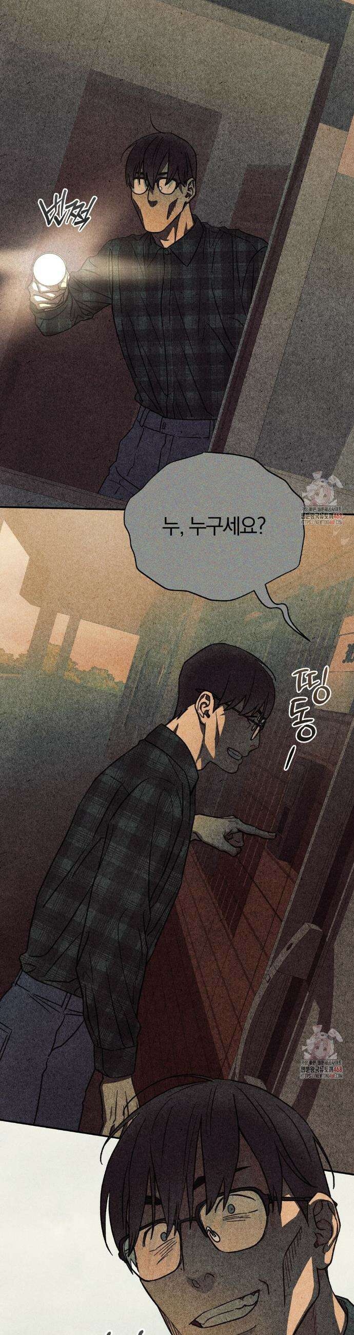 이 매물 왜 이렇게 싸요? 10화 6