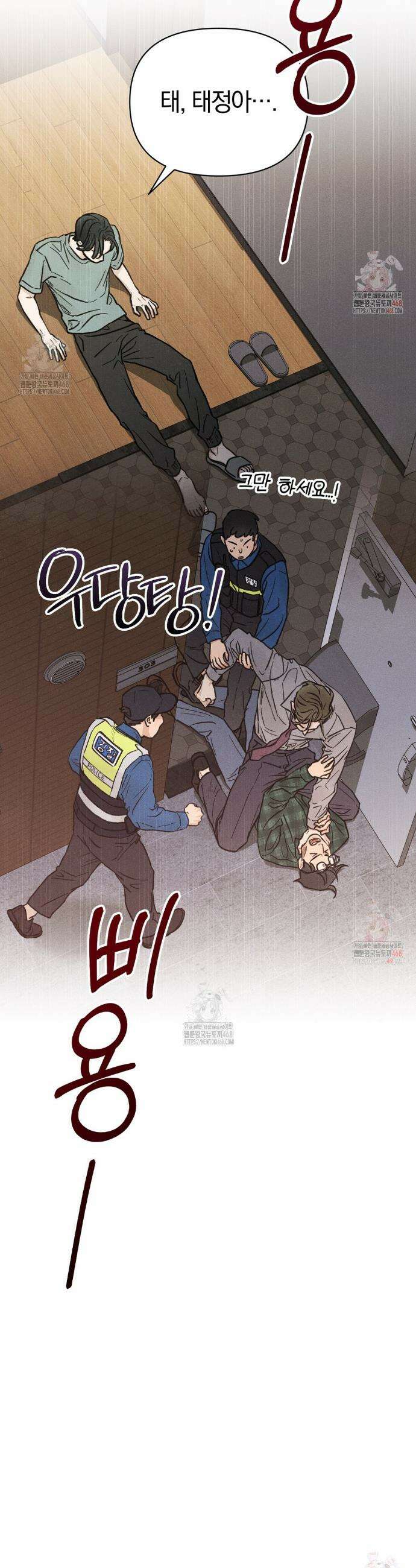 이 매물 왜 이렇게 싸요? 10화 12