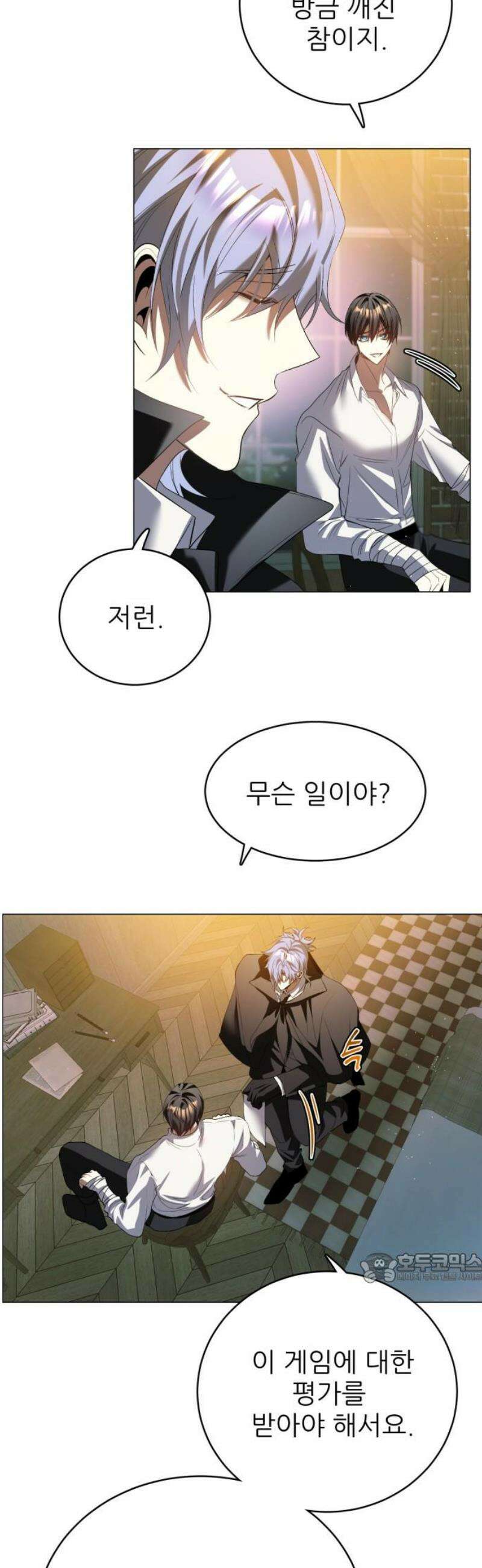제로게임 [433] 인생재건설 2
