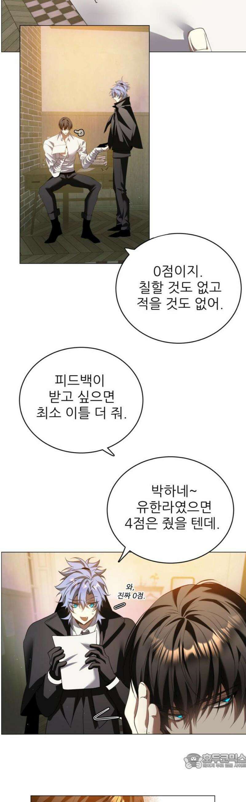 제로게임 [433] 인생재건설 4