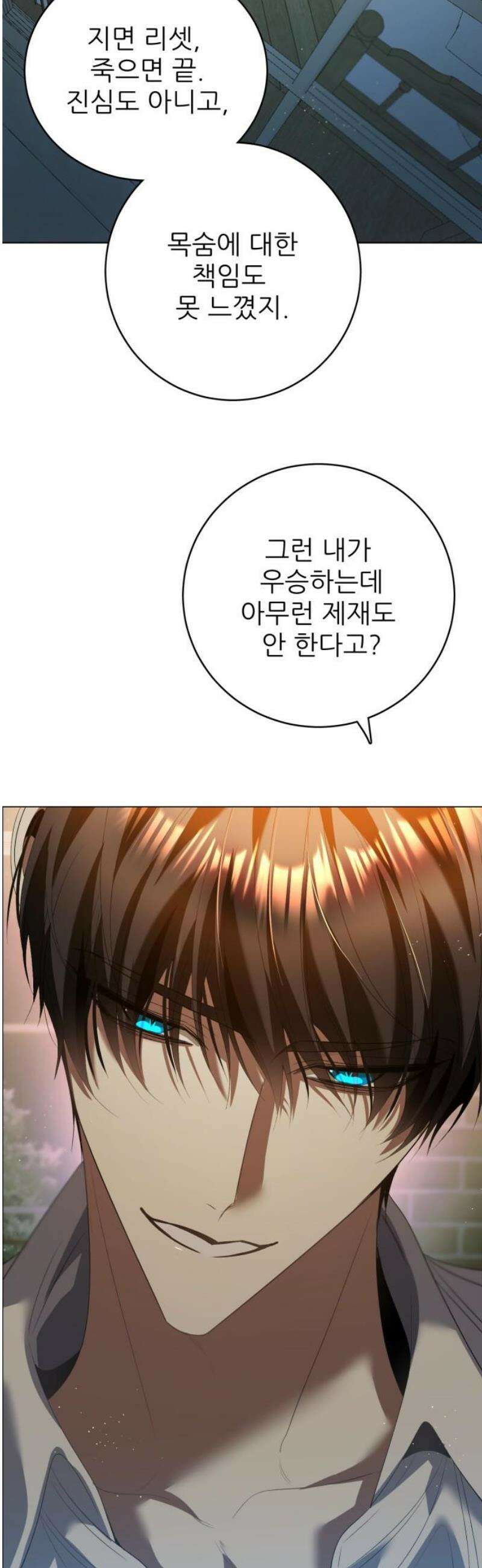 제로게임 [433] 인생재건설 6