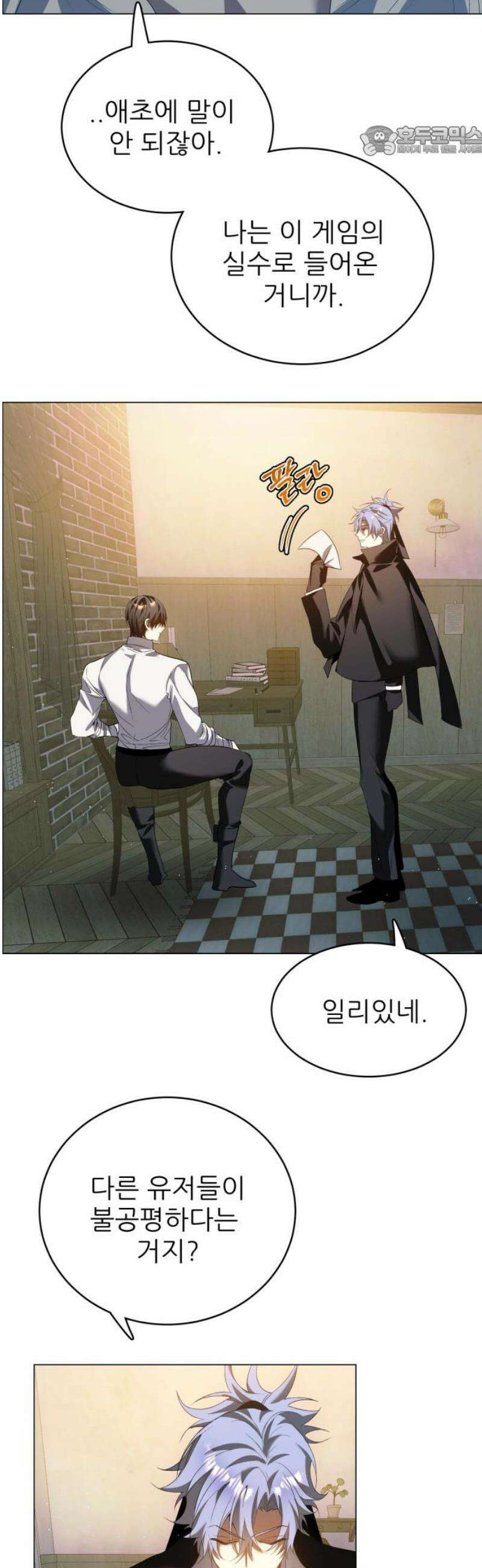 제로게임 [433] 인생재건설 7