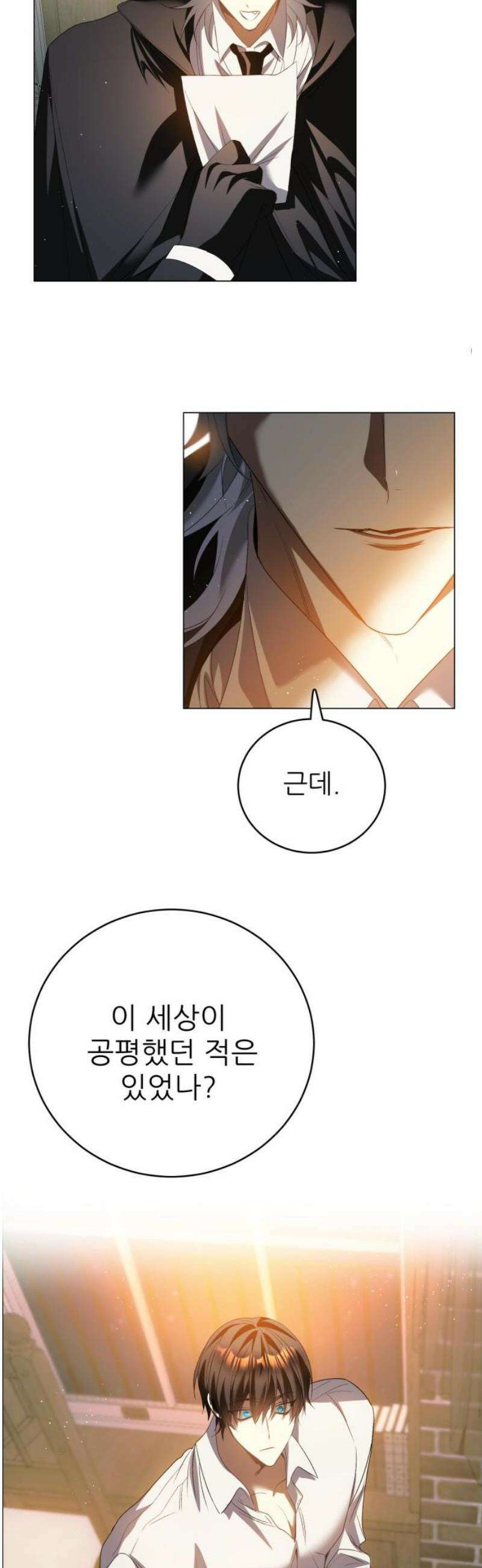 제로게임 [433] 인생재건설 8