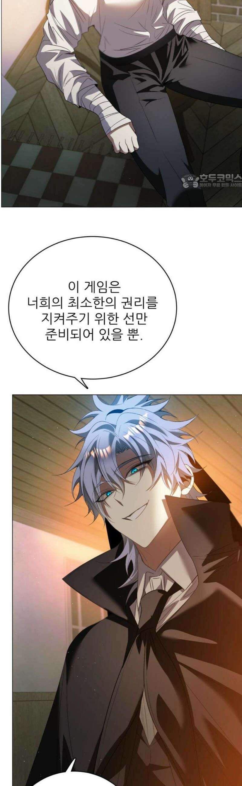 제로게임 [433] 인생재건설 9