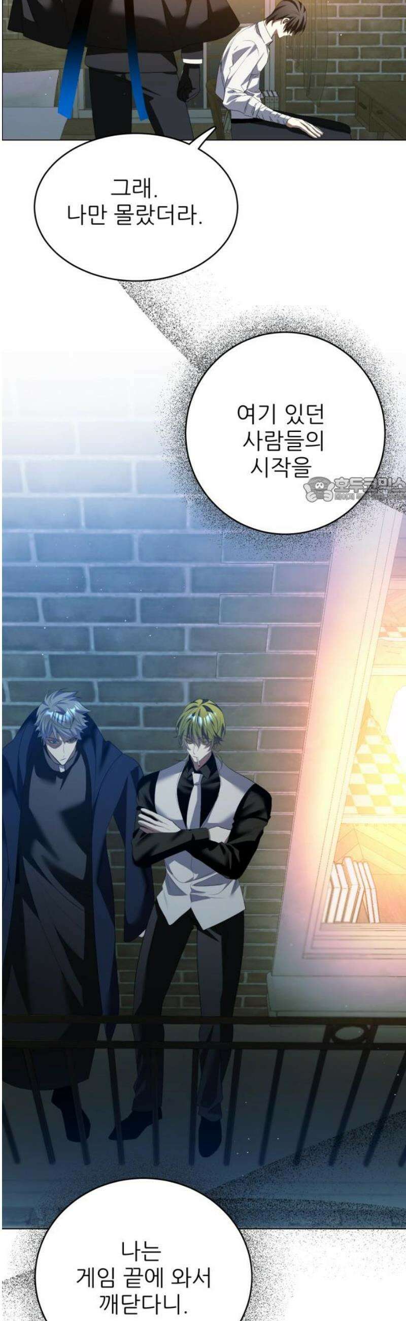 제로게임 [433] 인생재건설 11