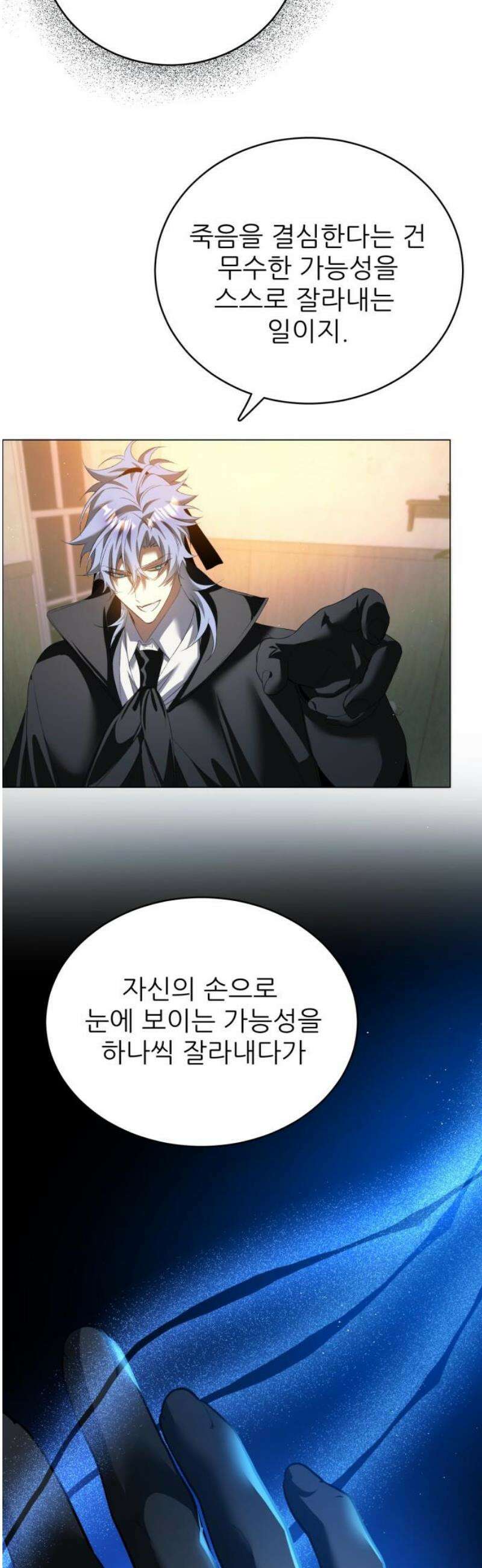 제로게임 [433] 인생재건설 12