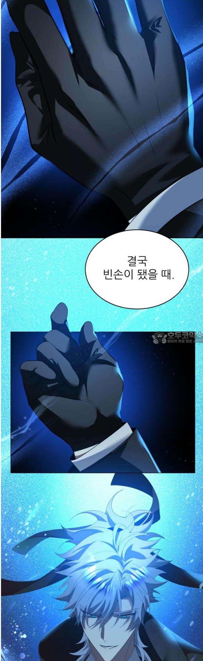 제로게임 [433] 인생재건설 13