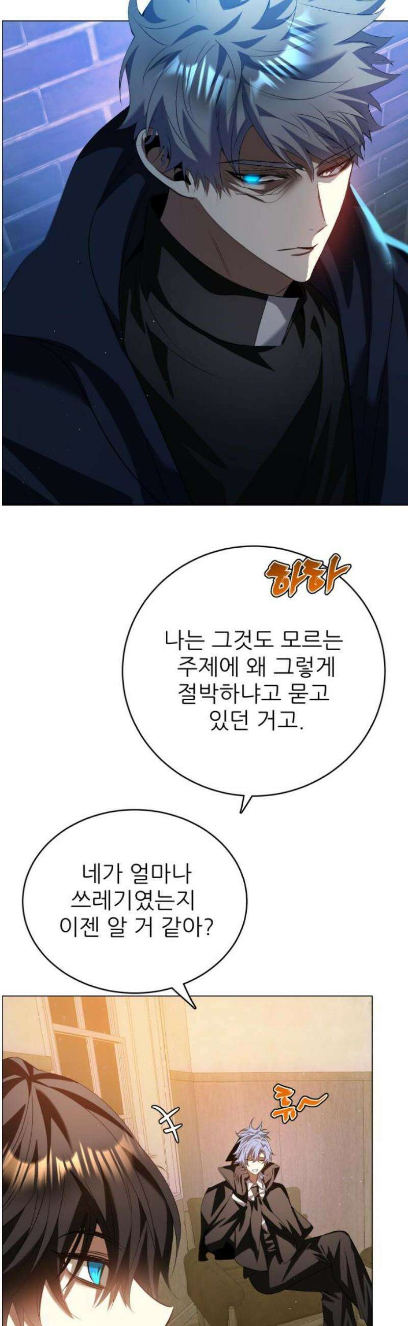 제로게임 [433] 인생재건설 16