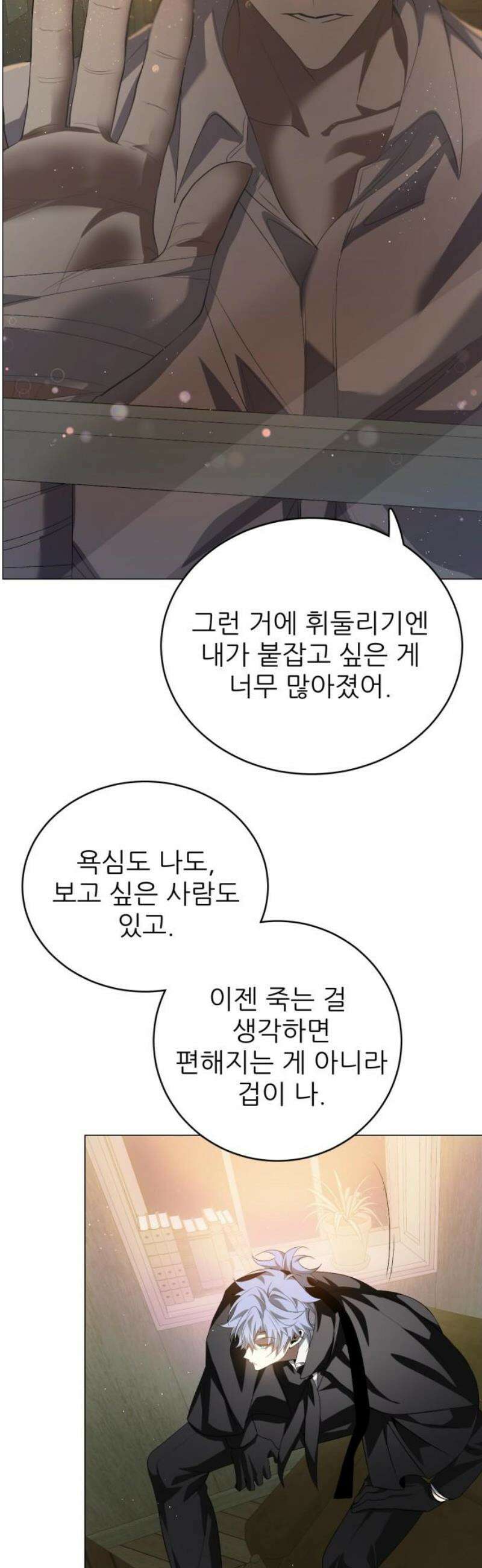 제로게임 [433] 인생재건설 20