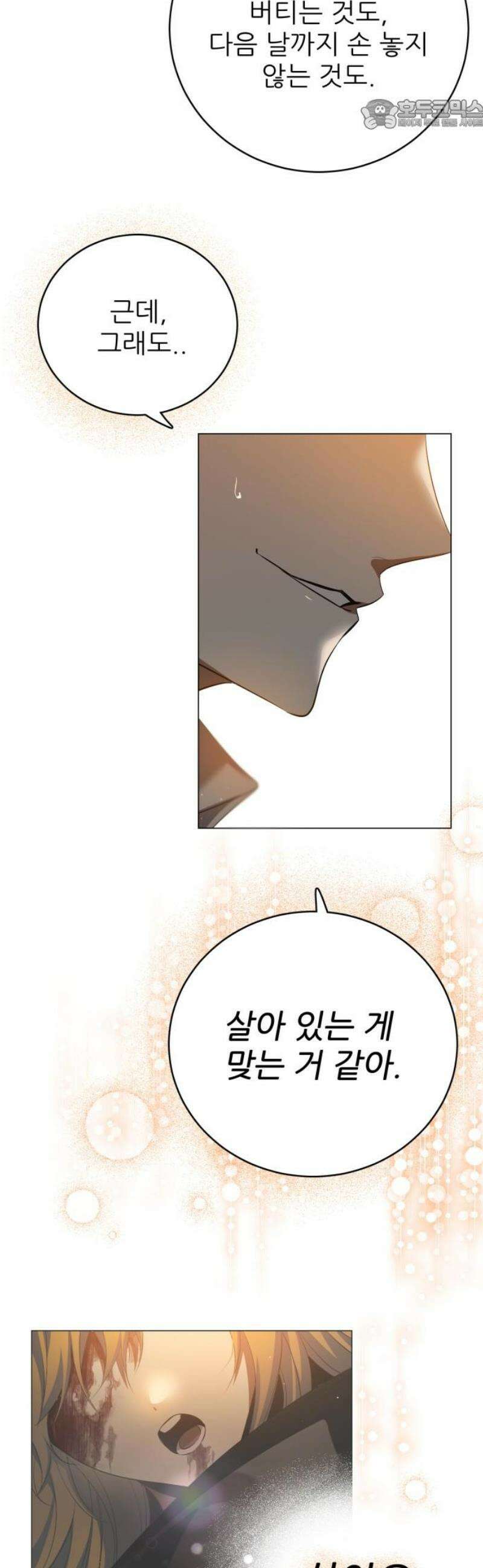 제로게임 [433] 인생재건설 22