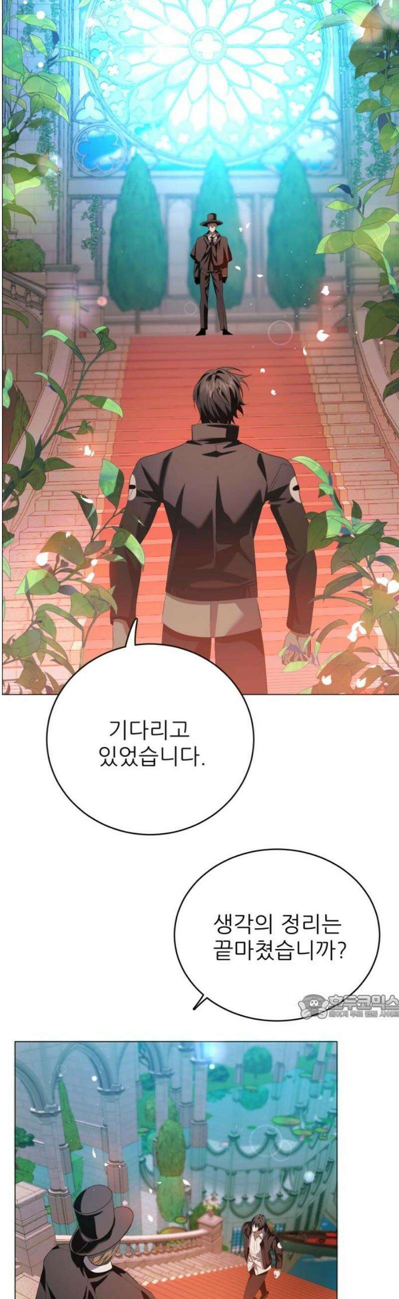 제로게임 [433] 인생재건설 32