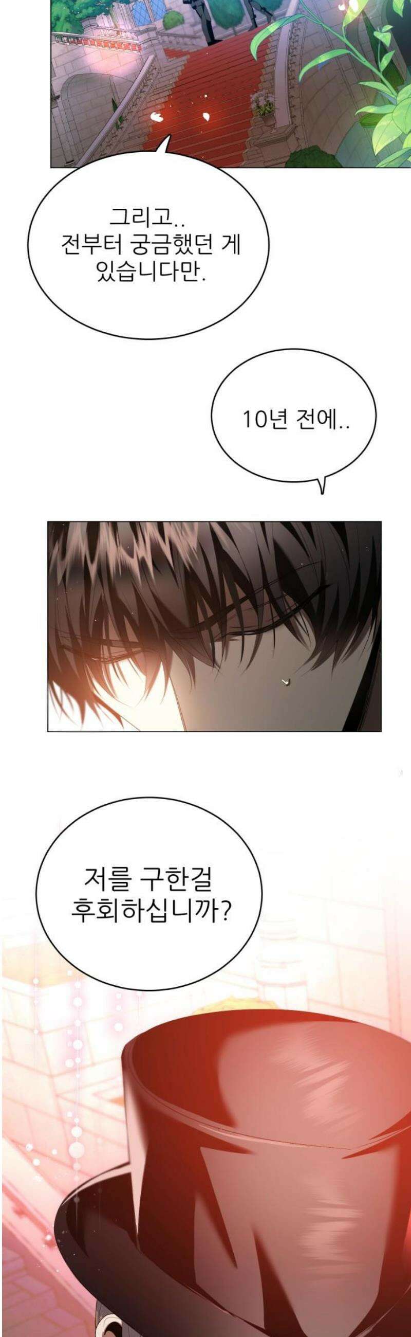 제로게임 [433] 인생재건설 36