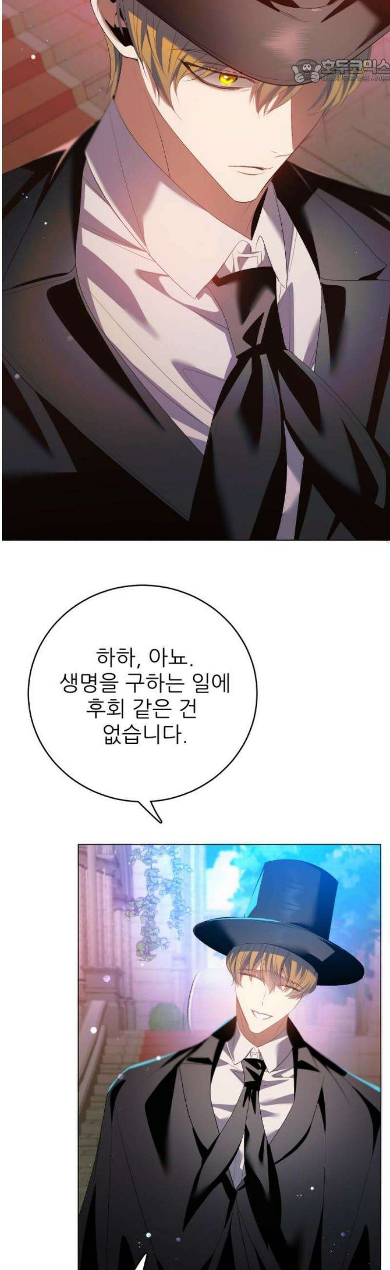 제로게임 [433] 인생재건설 37