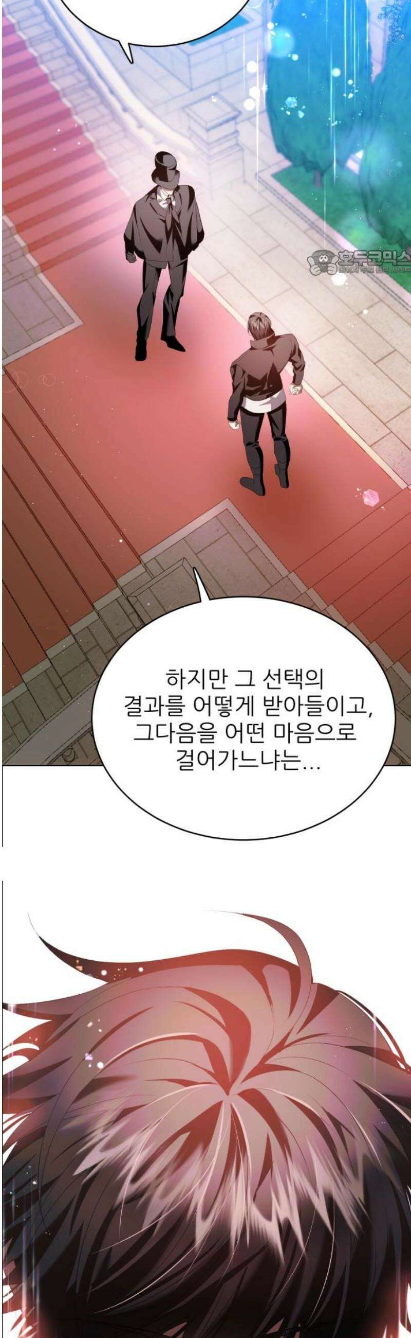 제로게임 [433] 인생재건설 39