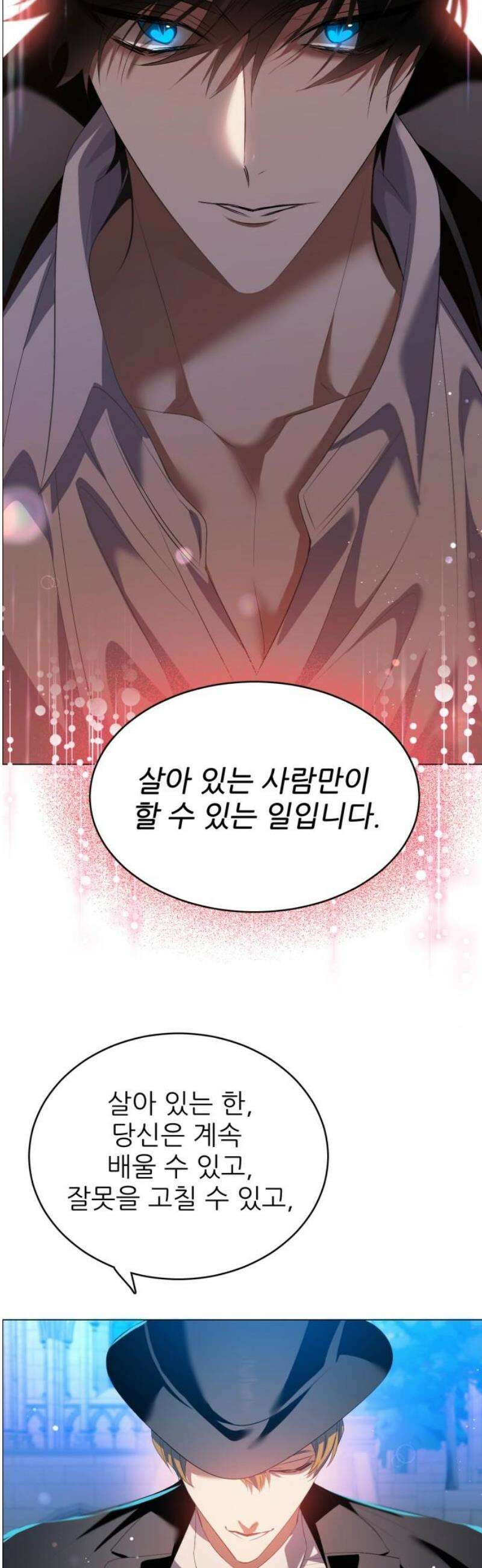 제로게임 [433] 인생재건설 40